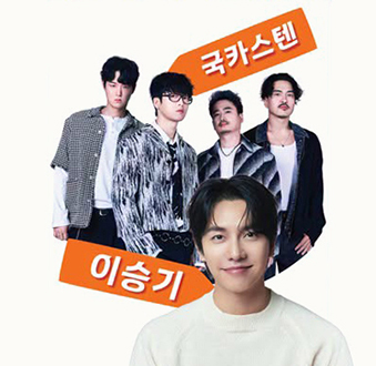 국카스텐, 이승기